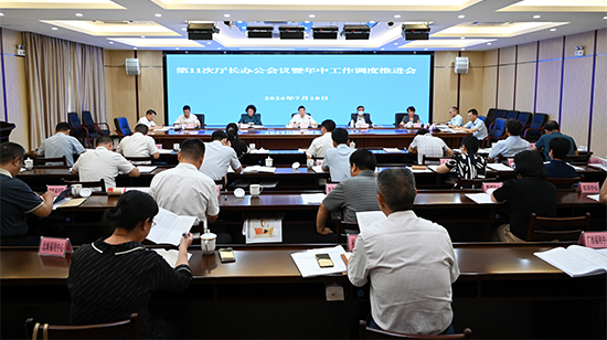 会议现场.jpg 威廉希尔(中国)官方网站